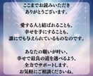 お相手の気持ちを守護天使リーディングで鑑定します ツインソウル、ツインレイ、ソウルメイト鑑定士による恋愛成就 イメージ10