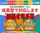 継続用2 サジェスト対策を継続対応します 成果達成後の表示・非表示の維持対応 イメージ1