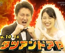 新発売　お笑いグランプリ風オープニング動画作ります お笑いGP風の演出でインパクト抜群！結婚式を爆笑でスタート！ イメージ9