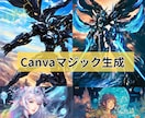 AIイラストツール７つの使い手が画像生成伝授します Canva編集で画像加工も教えちゃいます！ イメージ2