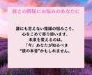 彼の復縁の本音をタロットで深掘り鑑定します 元彼の未練・本音・復縁の可能性を知りたいあなたへ。 イメージ5
