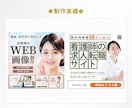 WEB画像各種・LP・バナー制作請負います クライアント様へ寄り添う姿勢で一緒に問題解決のお手伝いを。 イメージ3
