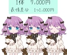 SDイラスト描きます たくさん描き込まれたキュートなSDイラストです イメージ2