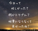 心のデトックス♡あなたの日常に寄り添います 雑談/愚痴/何でも大丈夫！スッキリして明日も頑張ろう！ イメージ2