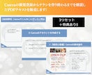 Canvaでチラシを完成するまでのPDF販売します Canvaを"学びたいけど時間がとれない"方におすすめです！ イメージ2