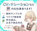 透明感のある優しい、女性らしい声をお届けします 個人・商用利用不問、無料音声サンプル付き、リテイク無制限！ イメージ1