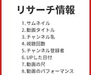 YouTubeリサーチ＆企画支援ツール作成します あなたのYouTubeチャンネルを次のステージへ イメージ8