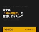 伝わっていないを整理 ｜3日でサイト診断します 良いものなのに、その魅力がサイトで伝わっていない イメージ10