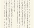 版権・オリジナル3L対応！あなた好みの小説書きます 皆様の「見てみたい！」「読みたい！」を叶えます！ イメージ4