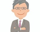 会社での人間関係、夫婦間の悩み事なんでも聞きます 会社の管理職、結婚生活30年、悩み相談経験者です！ イメージ1