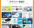 6年目プロのデザイナーがどんな画像でも作成します 【数量限定】1,500円！どんなバナーでも作成します！ イメージ2