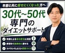 110kg経験者がダイエット継続を伴走します 変えるのはあなた自身。私は続く仕組みを作ります イメージ10