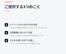 採用する側の目線で、刺さる自己PRを作ります 採用支援1,750名の現場目線で刺さる一文にします イメージ5