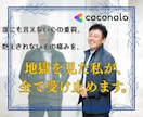 修羅場を越えたオックスフォード卒が心を受け止めます 誰にも言えない心の重荷。地獄を見た私が全て受け止めます。 イメージ2