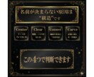 ネーミング診断｜その名前をプロの視点で確認します プロの4C分析であなたの案の懸念と価値を判定 イメージ4