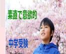 ベテラン子育てママ(元教師)がお悩みにお答えします 育児ルール／幼児教育／学習／中学受験／思春期／発達障害／進学 イメージ4