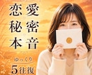 先着3名500円！!浮気や不倫も…恋愛相談のります 理解されない苦しい気持ちや不安を安心して打ち明けてくださいね イメージ1