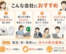 FAX・紙の注文の手入力、まるごと卒業させます FAXや紙の注文を自動でデータ化。手入力もミスもゼロに イメージ5