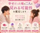 再構築できるか鑑定します 相手の本音と二人の未来　気になりませんか？ イメージ1