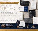 印象に残る名刺・カード制作します 法人案件経験を活かした名刺デザイン (英語対応可) イメージ1