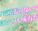 優しくお話をお聞きします 雑談深刻な悩み何でも優しく聞きます。どんな時でも寄り添います イメージ2