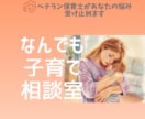 自分と子どもを傷つける前にあなたに寄り添います とにかく自分で自分を苦しめる前に一緒に心を軽くしましょう イメージ1