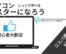 自慢できるパソコンマスターにさせます パソコン苦手な方大歓迎。ゆっくり学びましょう！！ イメージ1