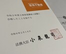 土地家屋調査士試験　合格のアドバイスをいたします 令和5年度試験に合格した私がどのように合格したか教えます⚔️ イメージ1