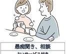 愚痴や不安を聞きます。アドバイス致します 人間関係、うつ、不安、死にたい、辛い、の相談に乗ります。 イメージ1