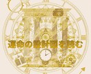 モニター10名限定　 愛とお金の流れを整えます ◎ 初回限定　 東洋占術×1級FPで恋愛と金運を整える イメージ6