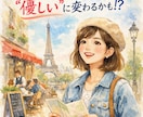 フランス旅行前必読｜超最低限の注意点3つ教えます 店員さんが冷たいは勘違い？知っておくべきマナー【PDF5枚】 イメージ3