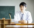 現役男子高校生が相談に乗ります 高校生に相談したいことや聞きたいことなどなんでも承ります。 イメージ1