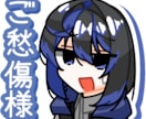 表情豊かなLINEスタンプを制作します あなたのキャラクターを、楽しくかわいいスタンプに！ イメージ3