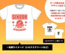 印刷に使えるオリジナルTシャツデザイン制作します シルク・DTF対応！印刷データまで制作します イメージ2