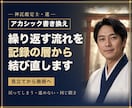 アカシック書き換え｜滞った未来線を結び直します 魂の記録を視て繰り返す流れを解き、進む道を整えます イメージ1