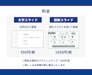 伝わるスライド資料を作成します 図解やデザインで整えたセミナー資料・プレゼン資料を作成します イメージ3