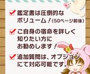 算命学で個人の宿命を詳しく占います 鑑定版+解説書は、おおよそ30,000文字前後！ イメージ2