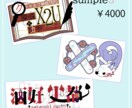 残り1名様【1つ￥1000！】ロゴ制作します あなただけのロゴを、手に入れてみませんか？ イメージ5