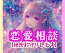魂の声を聞きます ❣あなたの未来の恋愛成就を全力でサポートします❣ イメージ1
