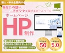 ご自身で更新できるホームページを制作いたします Studioのオシャレなテンプレートを使用します！ イメージ1