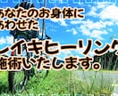 癒・レイキヒーリングします いま気になることをお知らせください。ヒーリング致します。 イメージ1