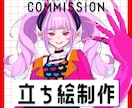 TRPG・配信用の通常頭身立ち絵を制作します 表情差分4種込み｜人外・ケモノ・異形も歓迎！ イメージ1