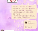 ディズニーを最大限楽しむプラン練ります ｢人助けの体裁を借りた遠方勢強火オタクの布教活動｣ イメージ2