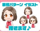 商用OK★表情パターンイラスト描きます 広告や動画に使える、便利な表情パターンイラスト♪ イメージ1