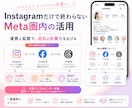 インフルエンサー向けインスタグラム運用をいたします 認知拡大・ファン化・収益化につながるInstagram運用 イメージ13