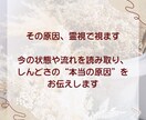 霊視で繰り返す悩みの原因を見抜き、楽にします もうあなたは充分に頑張ってます イメージ7