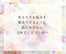 気になるお相手の気持ち☆霊視タロットで視ます 恋愛特化♡ワンコイン☆彼の心を読み取り恋の悩み解き明かします イメージ8