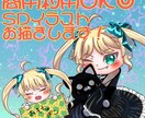 SDイラストのアイコン作成します SNSアイコン、動画や配信用、グッズなど様々な用途にどうぞ！ イメージ1