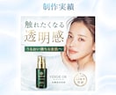 化粧品、サロン経営者様向け！バナー制作します 女性向け、一瞬で世界観に惹き込むデザインを作成します！ イメージ4