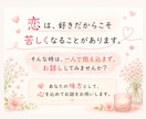 好きだから、苦しくなることもあります ひとりで抱え込まず、お話しください イメージ4
